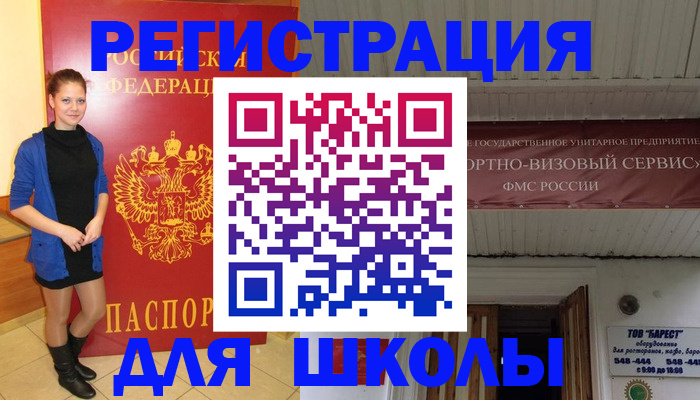 прописка для кредита в Шали